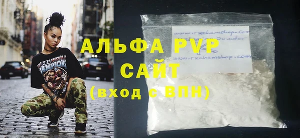 альфа пвп Балабаново